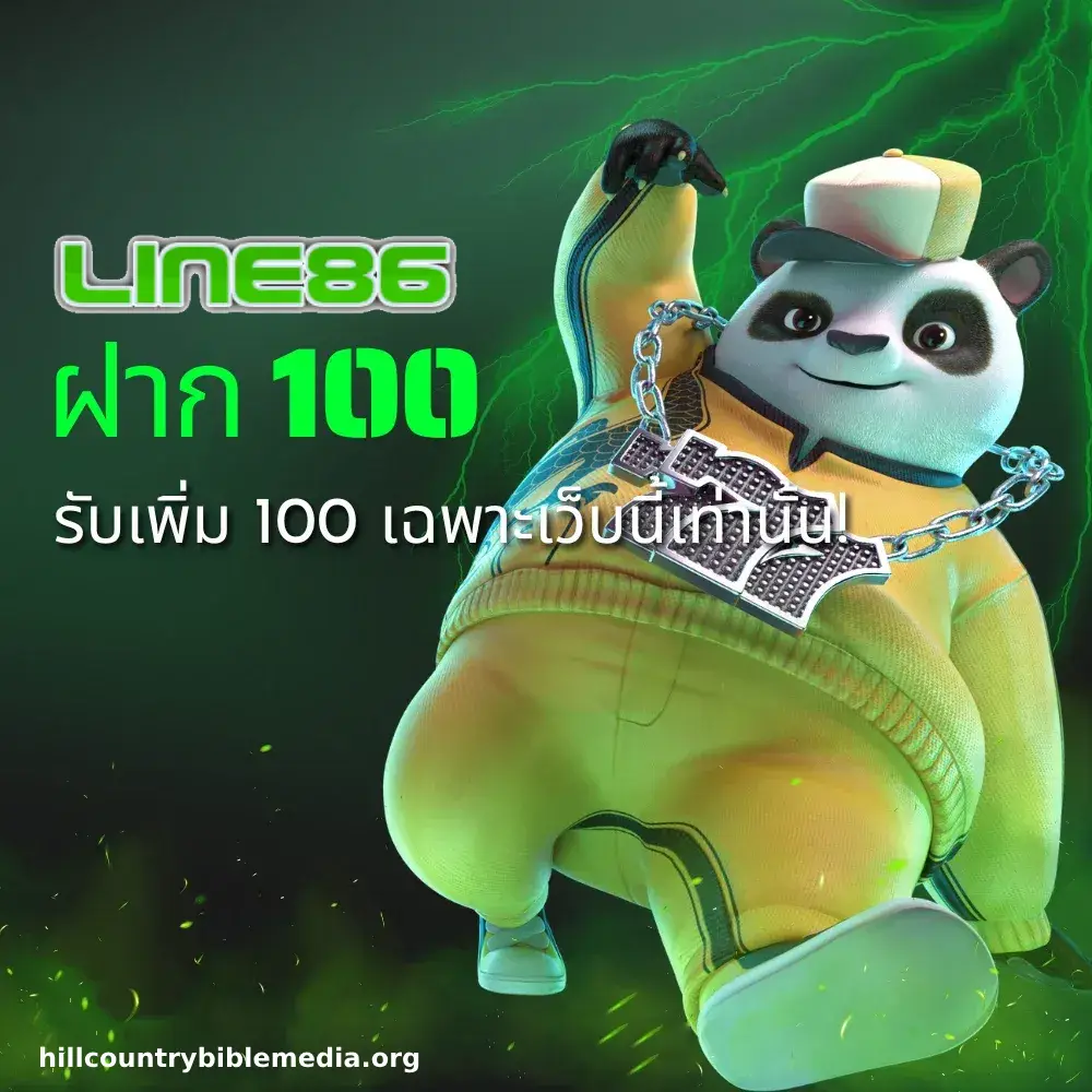 line86 ยิงปลา
